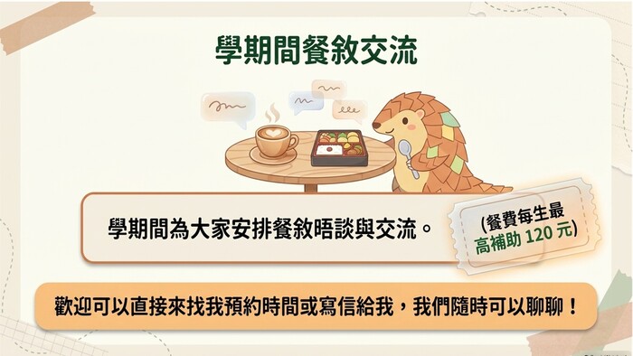 【重要公告】學士班專責導師聯絡資訊與負責工作圖片