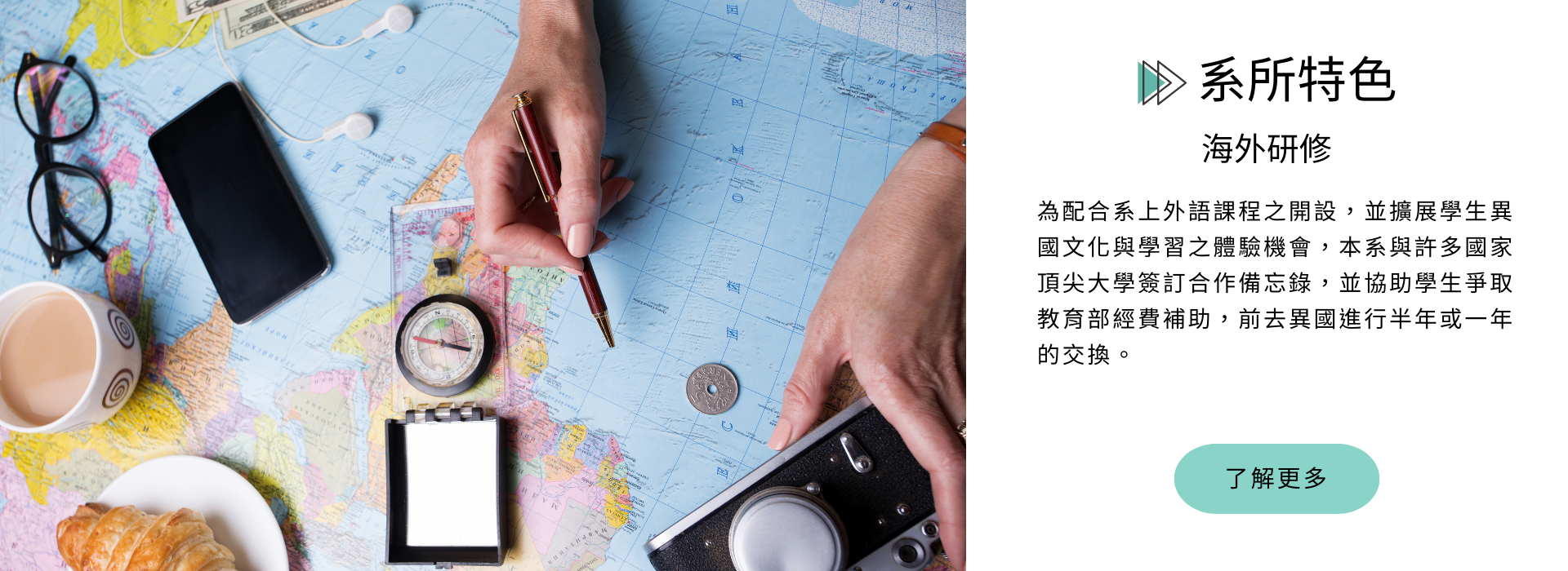 海外研修